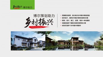 乡村振兴-长春田舟激光雕刻技术有限公司策划